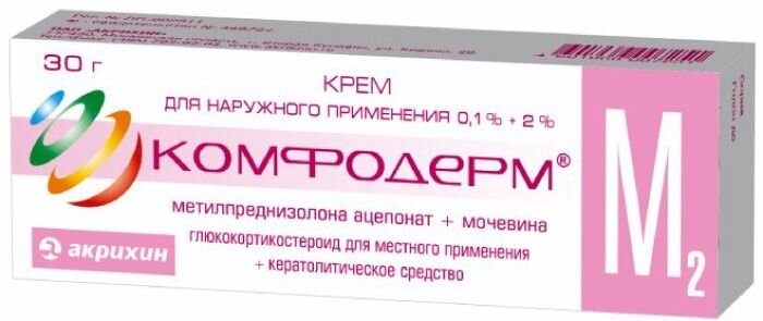 Комфодерм М2 крем 0,1%+2% 30г в Санкт-Петербурге и области