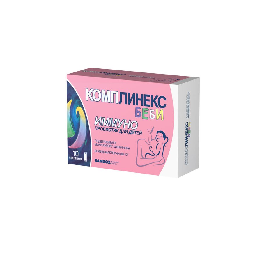 Комплинекс Беби пор. саше 1,5г №10 в Песочном