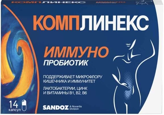 Комплинекс капс. №14 в Пензе