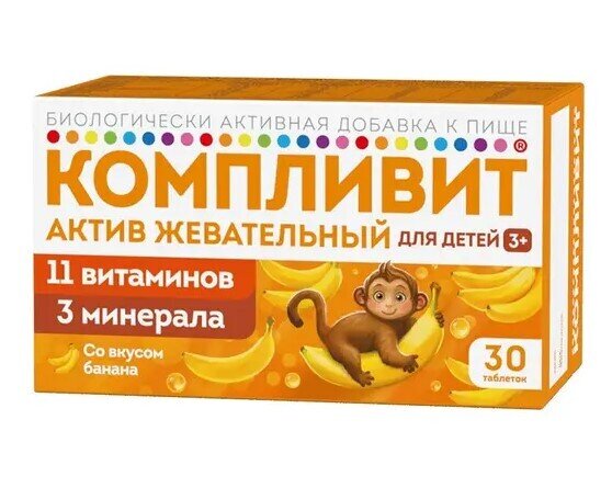 Компливит Актив таб. жев. банан №30 (БАД) в Рязани