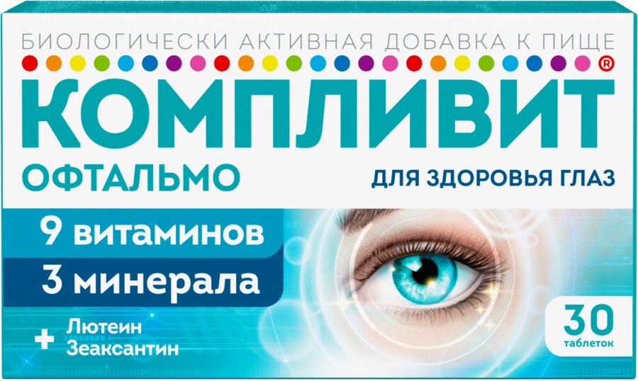 Компливит офтальмо таб. №30 (БАД)