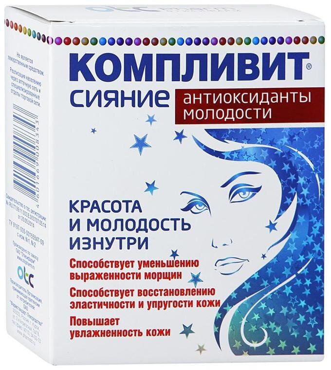 Компливит Сияние Антиоксиданты молодости капс. 300мг №30 (БАД)