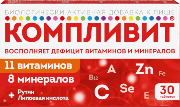 Компливит таб. п/п/о №30 (БАД) в Барнауле