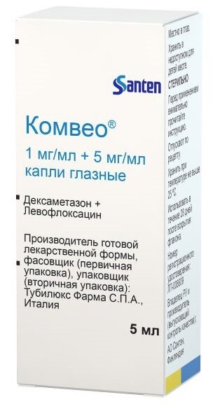 Комвео капли гл. 1мг/мл+5мг/мл 5мл