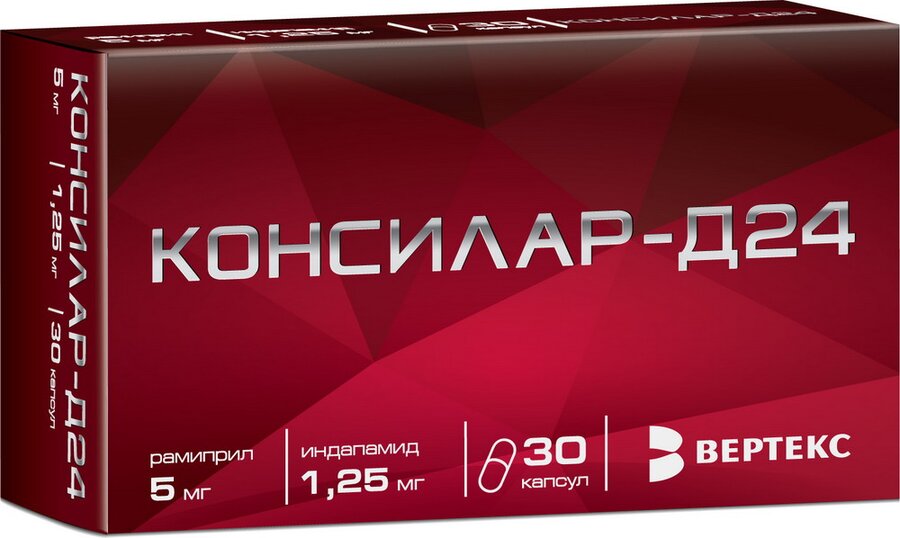 Консилар Д-24 5мг+1,25мг капс. №30 в Костроме