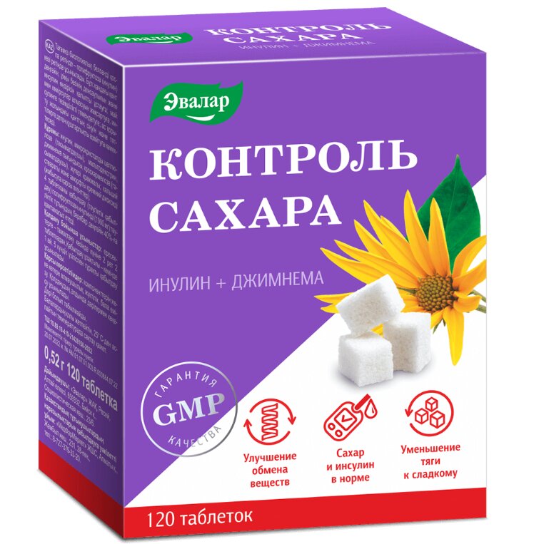 Контроль сахара таб. №120