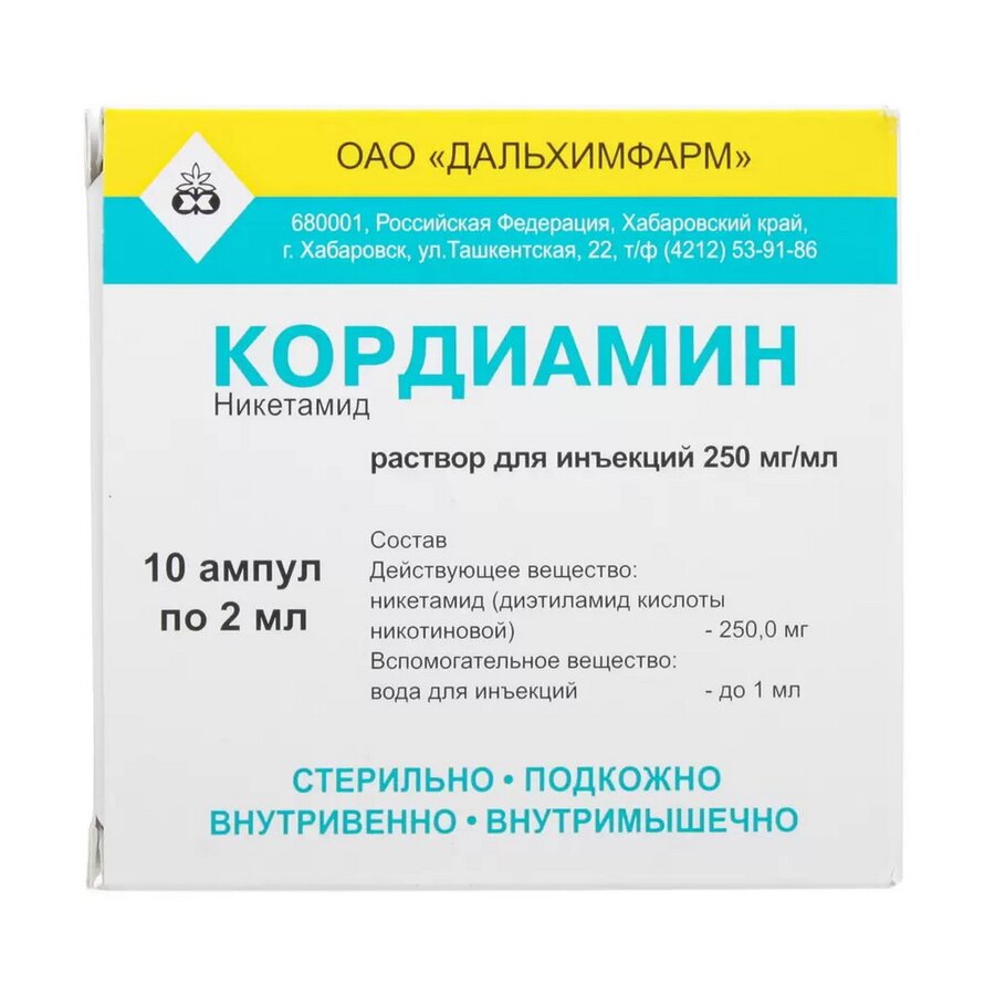 Кордиамин р-р д/ин. 25% 1мл №10