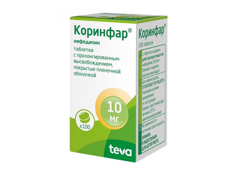 Коринфар таб. п/о 10мг №100 в Воронеже