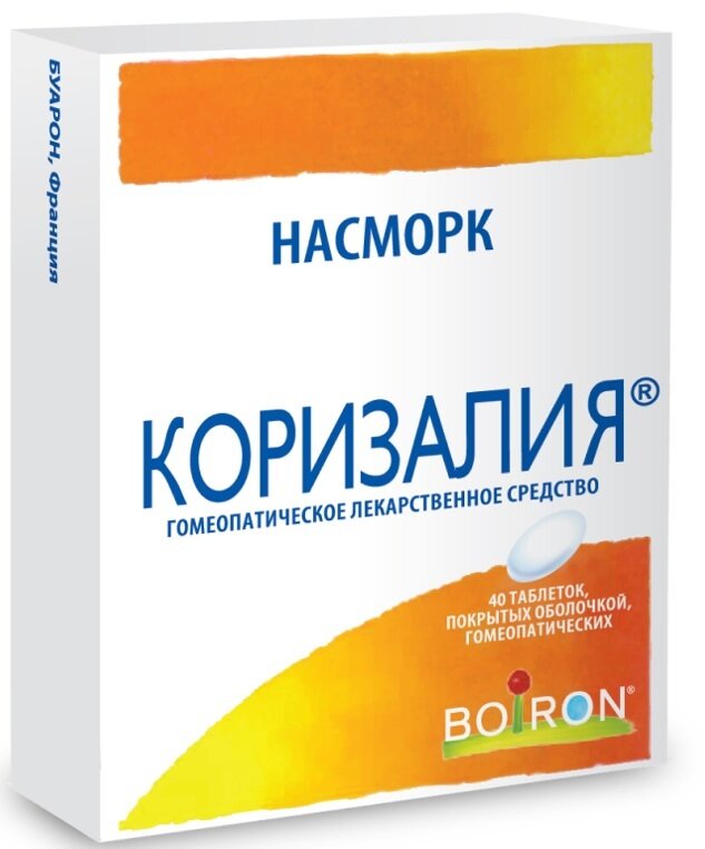 Коризалия таб. п/о №40 в Медведово