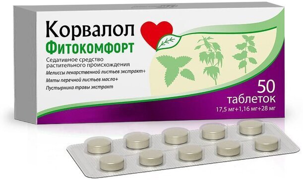Корвалол Фитокомфорт таб. №50