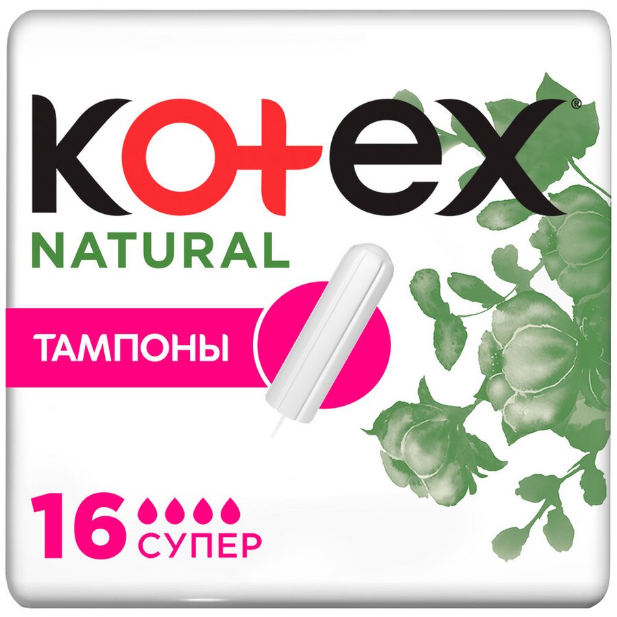 Котекс Нейчурал тампоны супер №16