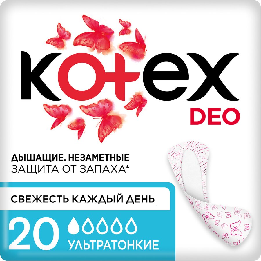 Котекс прокладки ежедн. ультратонкие део №20