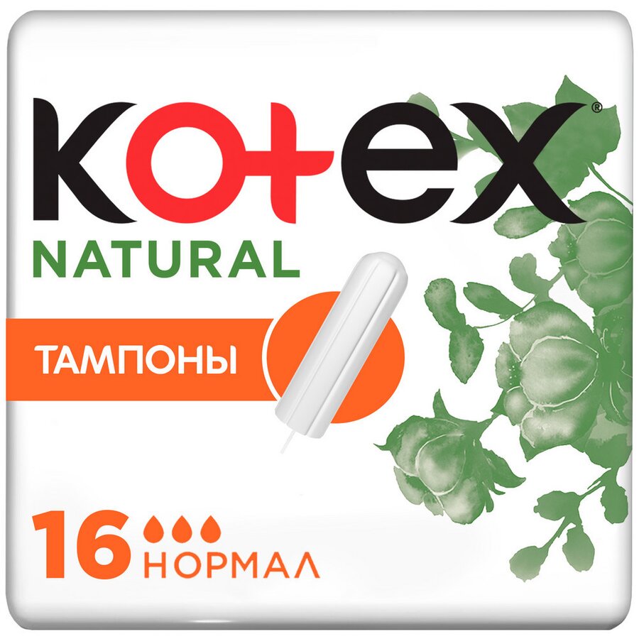 Котекс тампоны Актив нормал №16