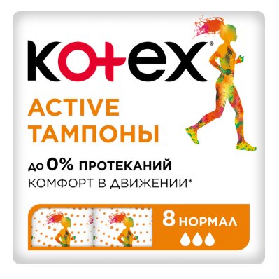 Котекс тампоны Актив нормал №8