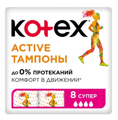 Котекс тампоны Актив супер №8