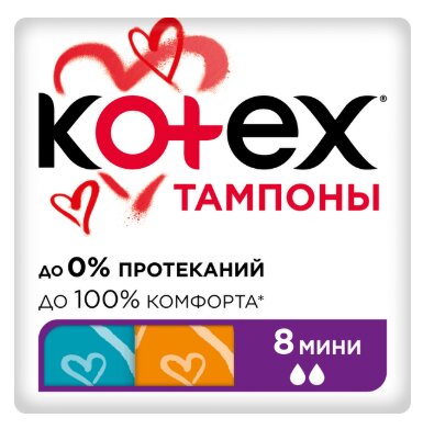 Котекс тампоны мини №8