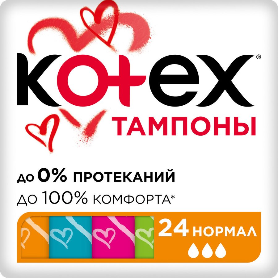 Котекс тампоны нормал №24
