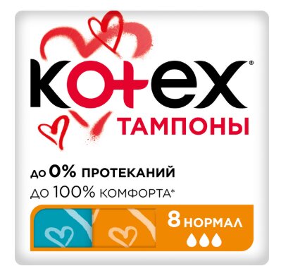 Котекс тампоны нормал №8