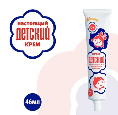 Крем Детский 46мл