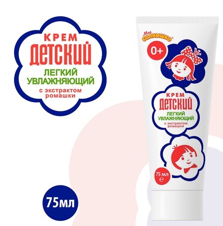 Крем Детский легкий 75мл