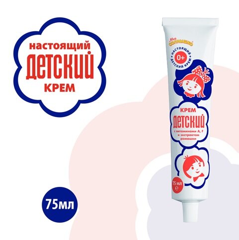 Крем Детский с витаминами A. F 75мл