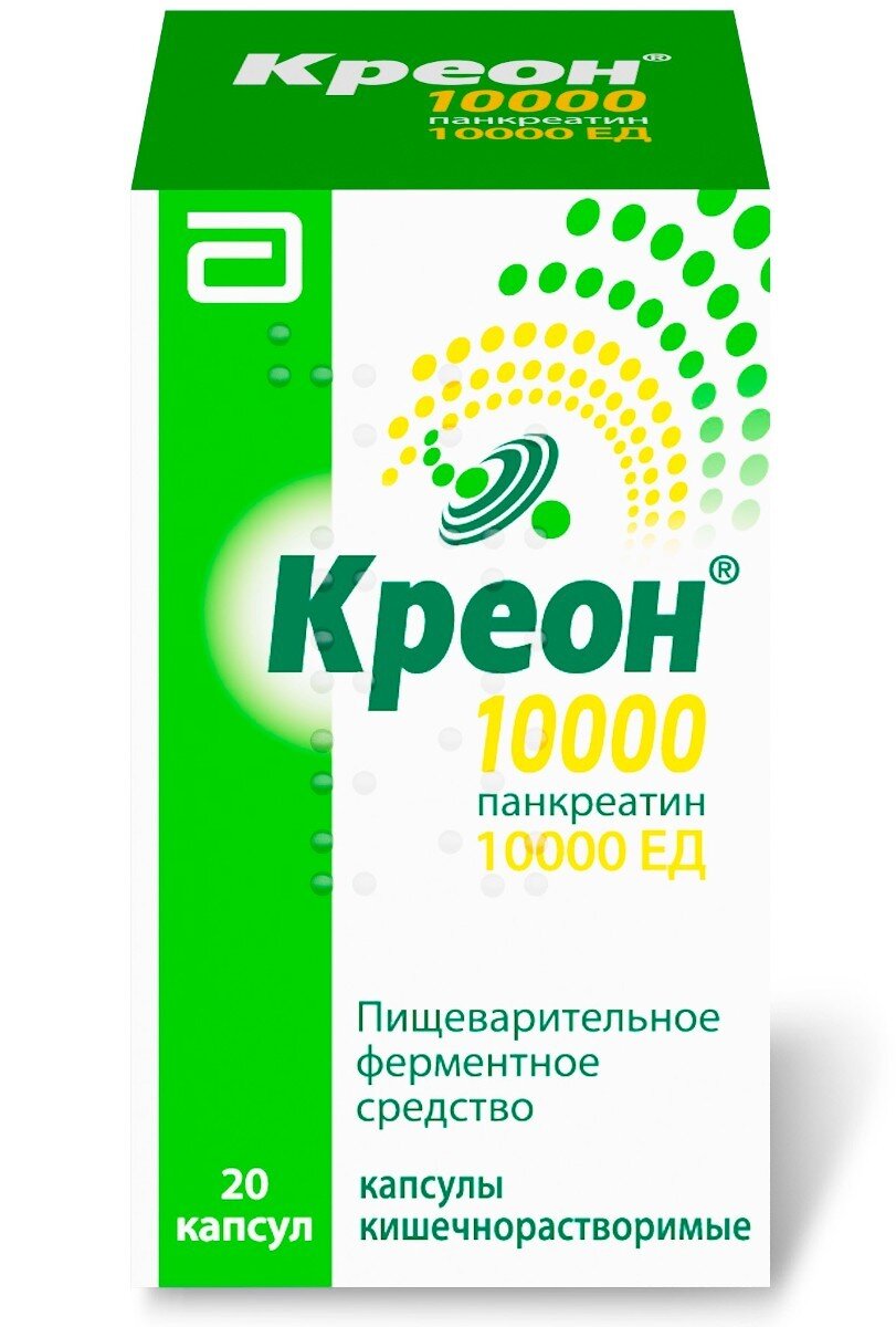 Креон 10000 капс. №20