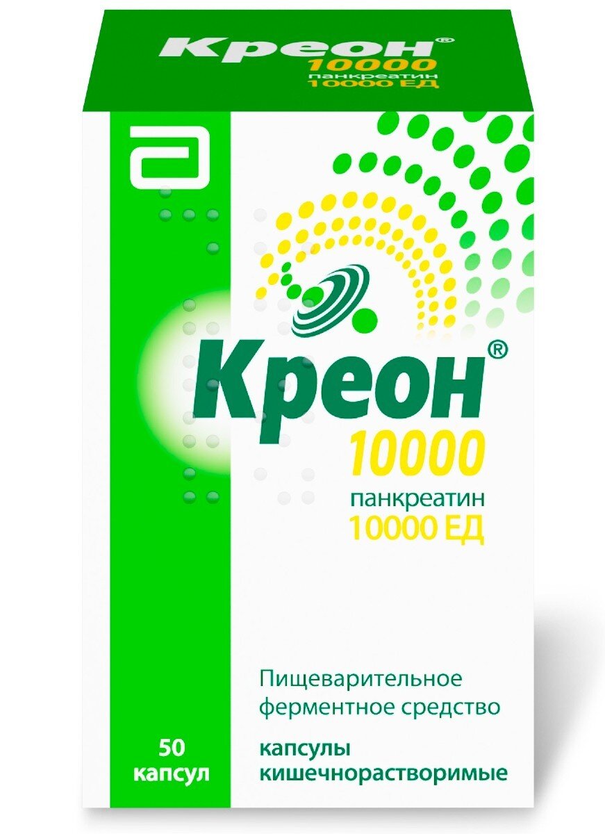 Креон 10000 капс. №50