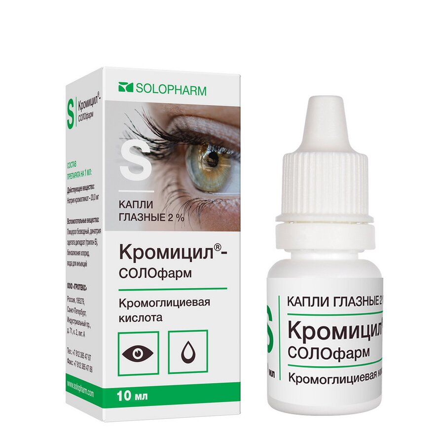 Кромицил-Солофарм капли гл. 20мг/мл 10мл
