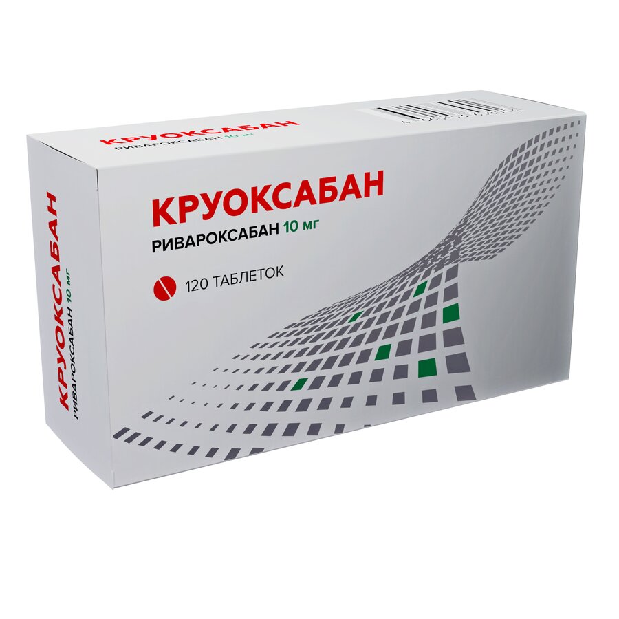Круоксабан таб. п/п/о 10мг №120 в Нововоронеже