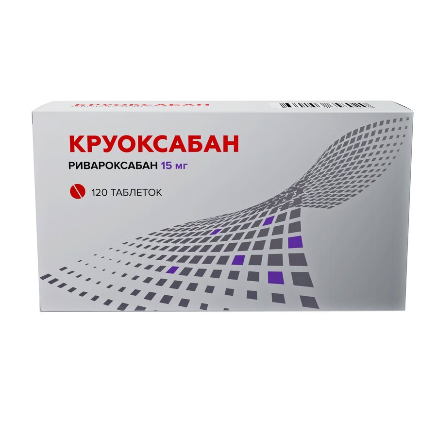 Круоксабан таб. п/п/о 15мг №120 в Нововоронеже