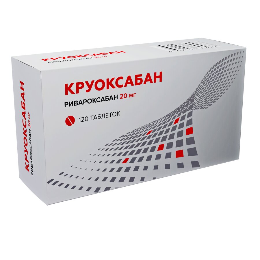 Круоксабан таб. п/п/о 20мг №120 в Нововоронеже