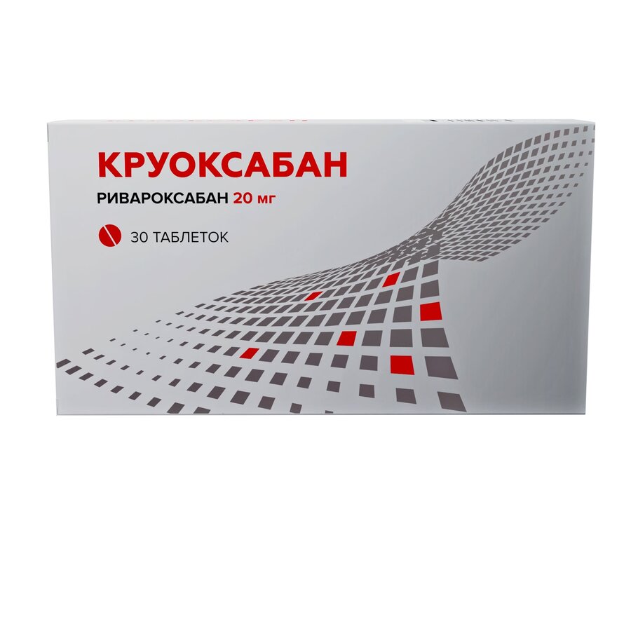Круоксабан таб. п/п/о 20мг №30 в Нововоронеже