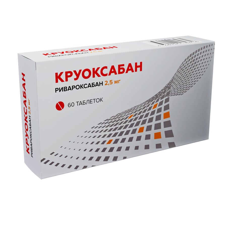 Круоксабан таб. п/п/о 2,5мг №60 в Нововоронеже