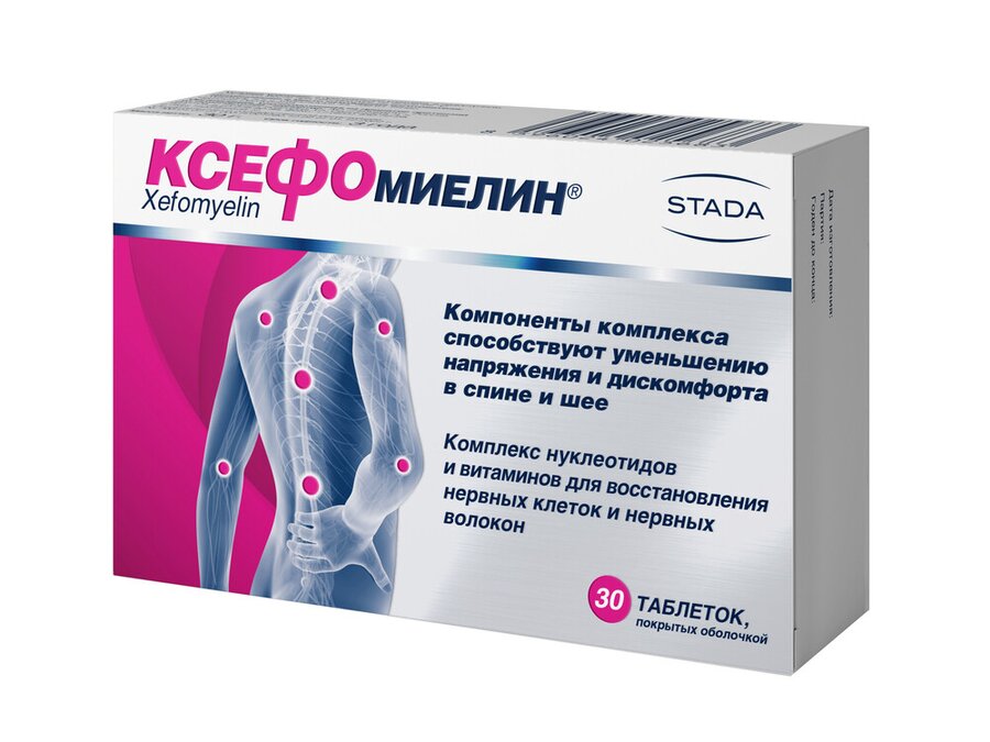 Ксефомиелин таб. п/о №30