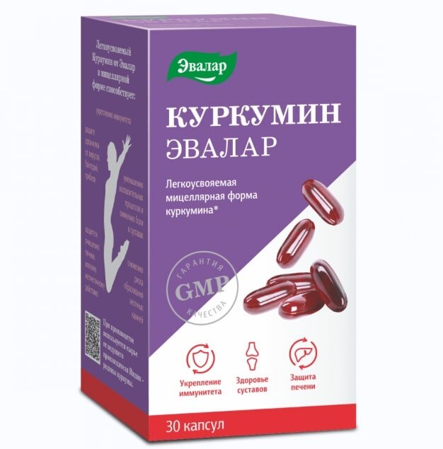 Куркумин капс. №30