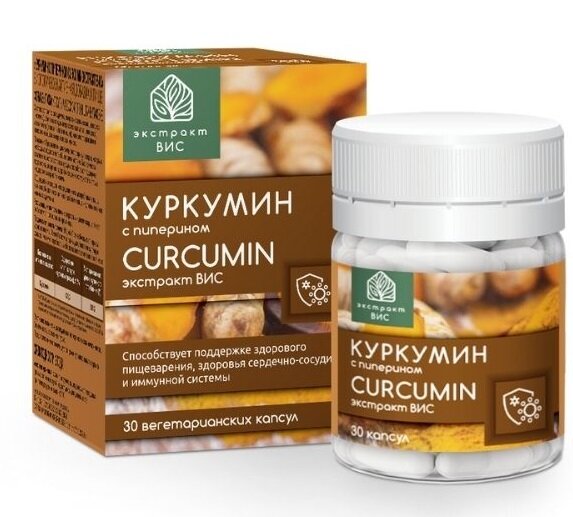Куркумин с пиперином капс. №30