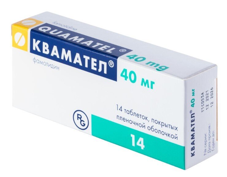 Квамател таб. п/о 40мг №14
