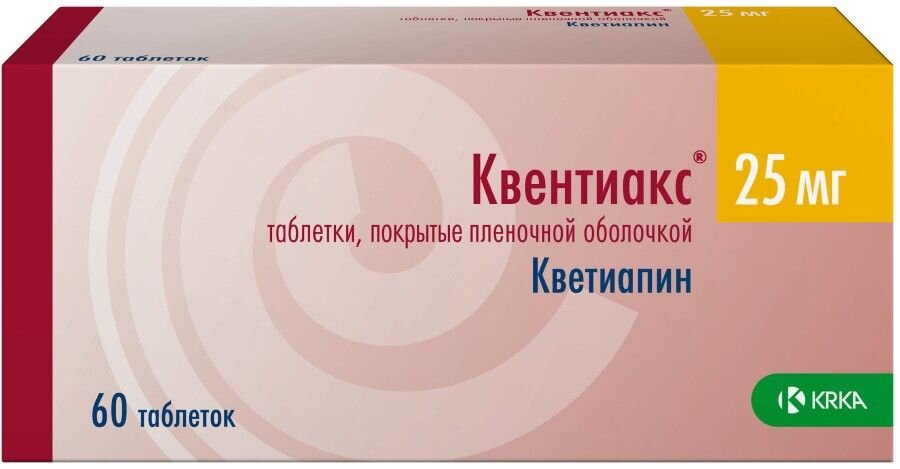 Квентиакс таб. п/о 25мг №60