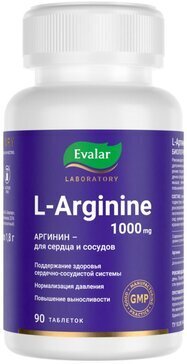 Эвалар Лаб L-аргинин таб. п/п/о 1000мг №90