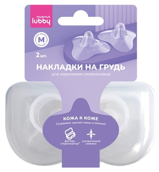 Лабби Мама накладки на грудь д/кормления р.М №2 29850/192/12