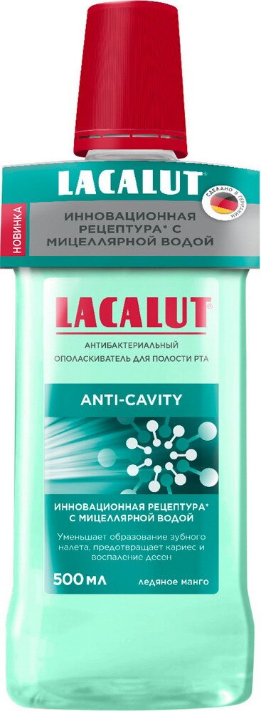 Лакалют Вайт ополаскиватель д/полости рта а/бактериальный 500мл