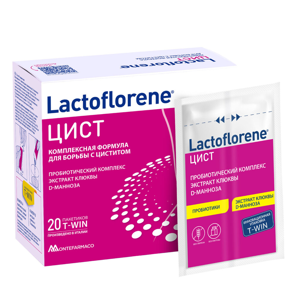 Лактофлорене Цист пак. №20 lactoflorene пробиотический комплекс цист 20 пакетиков
