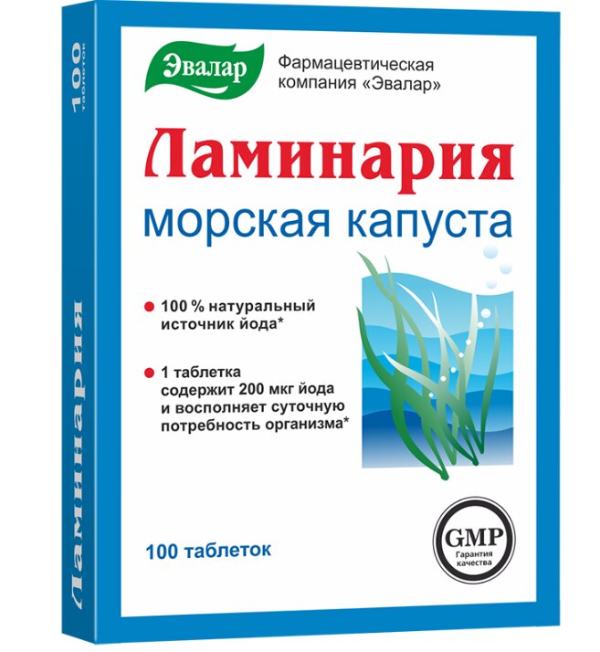 Ламинария таб. 200мг №100 в Санкт-Петербурге и области