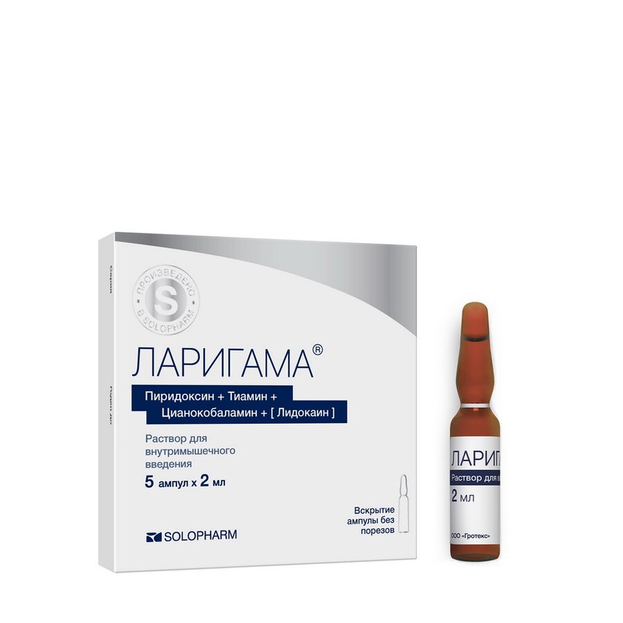 Ларигама р-р в/м 2мл №5
