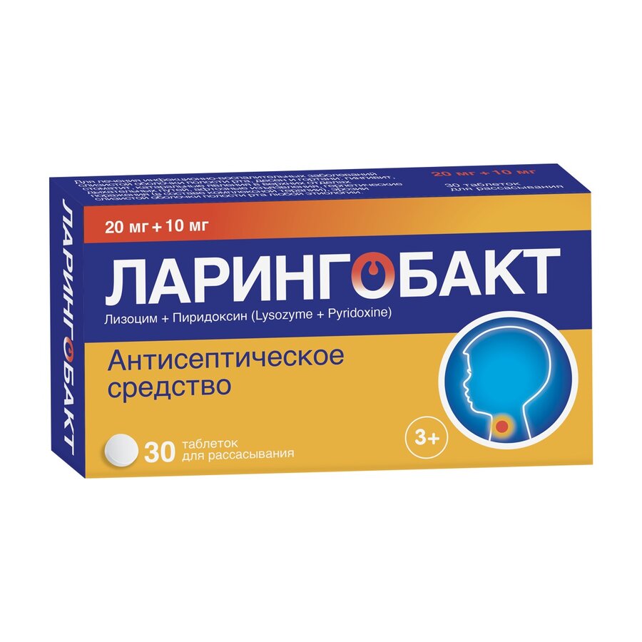 Ларингобакт таб. д/для рассас. №30 в Медведово