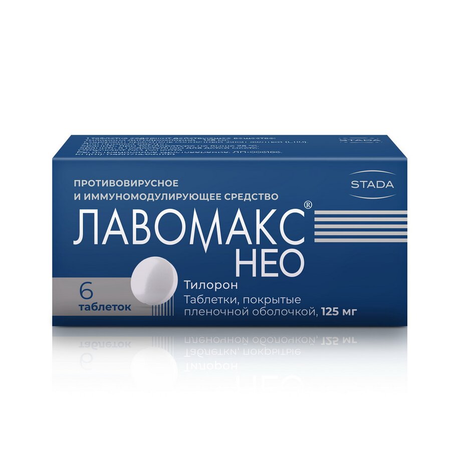 Лавомакс НЕО таб.п/п/о 125мг №6 в Медведово