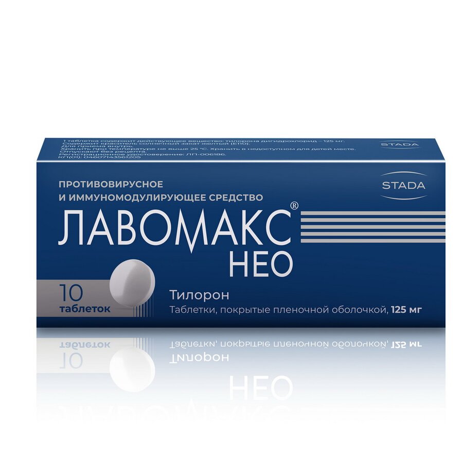 Лавомакс НЕО таб.п/п/о 125мг №10