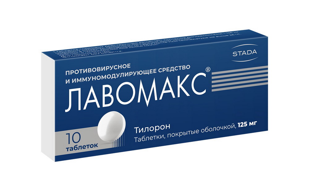 Лавомакс таб. п/о 125мг №10 лавомакс нео таблетки 125 мг 10 шт