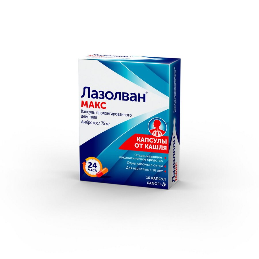 Лазолван Макс капс. пролонг. 75мг №10
