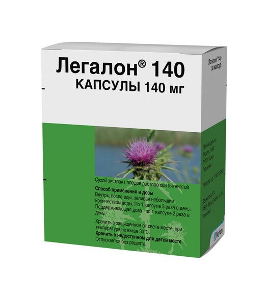 Легалон 140мг капс. №30
